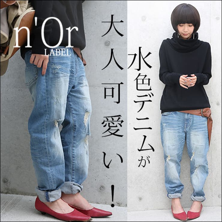 N Orlabelクラッシュデニムジーンズ ジーパン 品番 Mitw Osharewalker オシャレウォーカー のレディースファッション通販 Shoplist ショップリスト N Orlabelクラッシュデニムジーンズ ジーパン 品番 Mitw Osharewalker オシャレウォーカー のレディースファッション通販 Shoplist ショップリスト