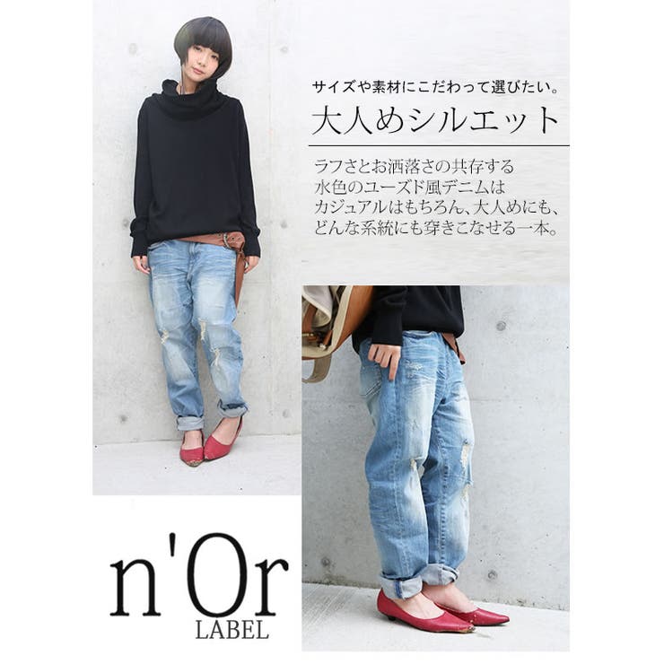 N Orlabelクラッシュデニムジーンズ ジーパン 品番 Mitw Osharewalker オシャレウォーカー のレディースファッション通販 Shoplist ショップリスト