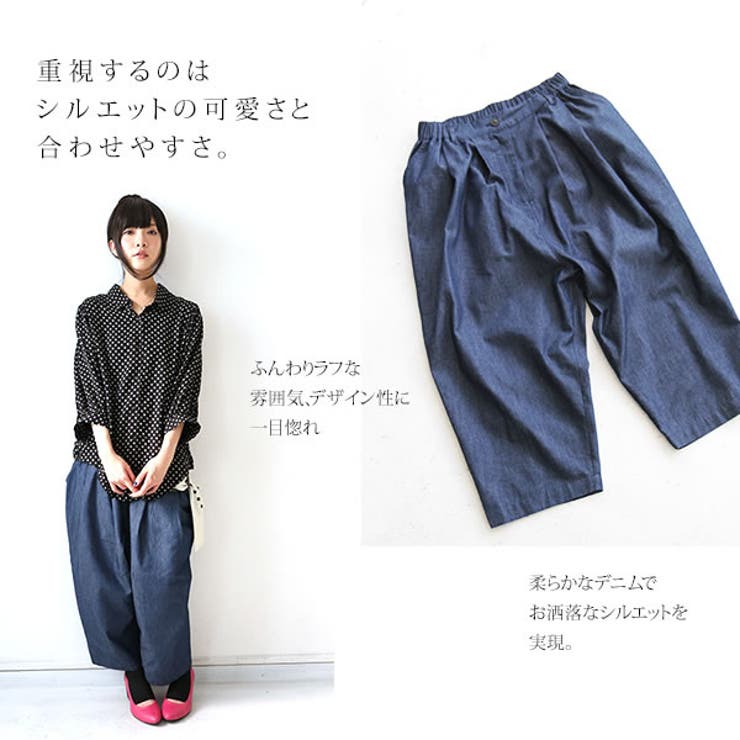 ラフに穿いてお洒落完成 品番 Mitw Osharewalker オシャレウォーカー のレディースファッション通販 Shoplist ショップリスト