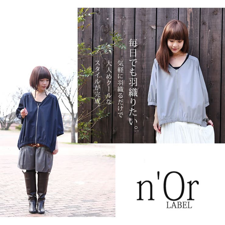 N Orlabelシンプルジップブルゾンブルゾン レディース 品番 Mitw Osharewalker オシャレウォーカー のレディース ファッション通販 Shoplist ショップリスト