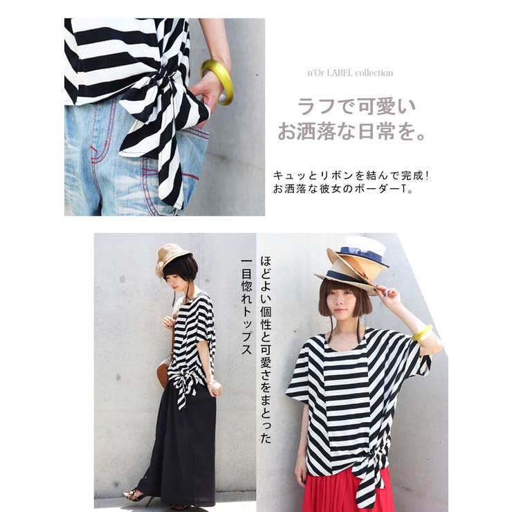 N Orlabelリボンデザインボーダーカットソートップス レディース 品番 Mitw Osharewalker オシャレウォーカー のレディースファッション通販 Shoplist ショップリスト