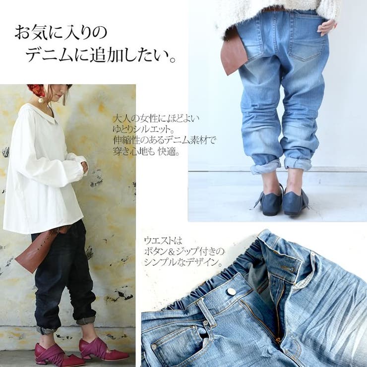 オトナ女子のボーイズライクデニム 品番 Mitw Osharewalker オシャレウォーカー のレディースファッション 通販 Shoplist ショップリスト