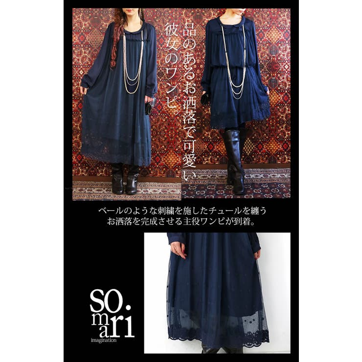 品のある お洒落で可愛い彼女のワンピ