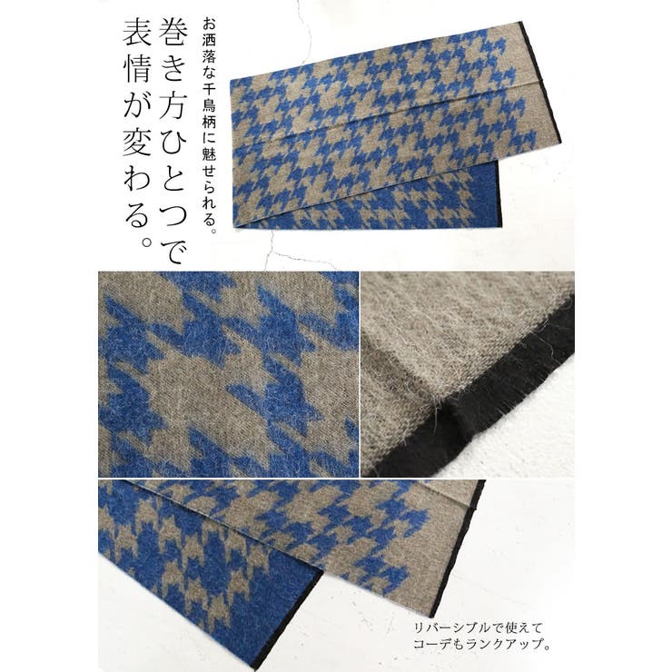 千鳥格子柄デザインストール ストール レディース 品番 Mitw Osharewalker オシャレウォーカー のレディースファッション通販 Shoplist ショップリスト 千鳥格子柄デザインストール ストール レディース 品番 Mitw Osharewalker オシャレウォーカー のレディースファッション通販 Shoplist ショップリスト