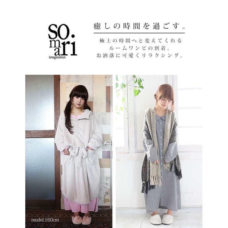 お家でこそお洒落にリラックス 品番 Mitw Osharewalker オシャレウォーカー のレディースファッション通販 Shoplist ショップリスト