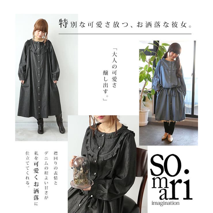 Somari Imaginationフリルダンガリーデニムワンピース 品番 Mitw Osharewalker オシャレウォーカー のレディースファッション通販 Shoplist ショップリスト