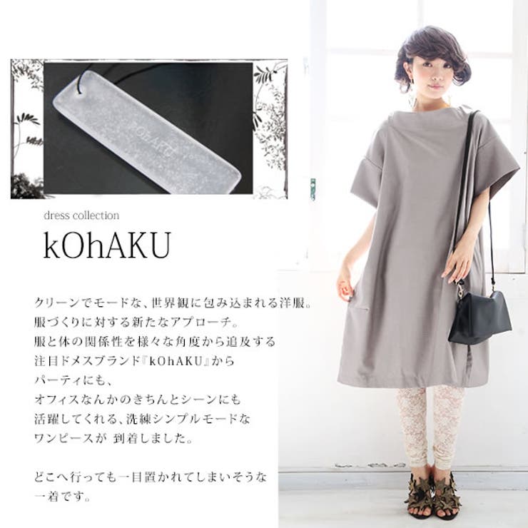 Kohaku洗練シンプルモードワンピースワンピース レディース フォーマル 品番 Mitw Osharewalker オシャレウォーカー のレディースファッション通販 Shoplist ショップリスト
