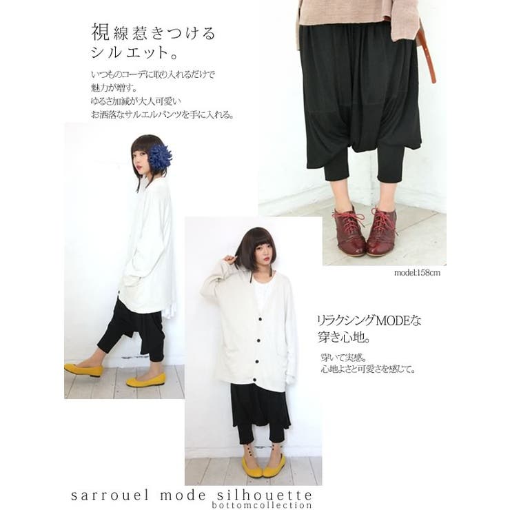 デザインサルエルパンツサルエルパンツ レディース ボトムス 品番 Mitw Osharewalker オシャレウォーカー のレディースファッション通販 Shoplist ショップリスト デザインサルエルパンツサルエルパンツ レディース ボトムス 品番 Mitw Osharewalker オシャレウォーカー のレディースファッション通販 Shoplist ショップリスト