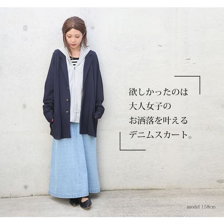 N Orlabel風合いデニムロングスカート 品番 Mitw Osharewalker オシャレウォーカー のレディースファッション通販 Shoplist ショップリスト