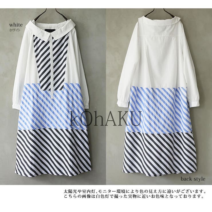 Kohaku切り替えストライプ配色ワンピースワンピース レディース 切り替え 品番 Mitw Osharewalker オシャレウォーカー のレディースファッション通販 Shoplist ショップリスト
