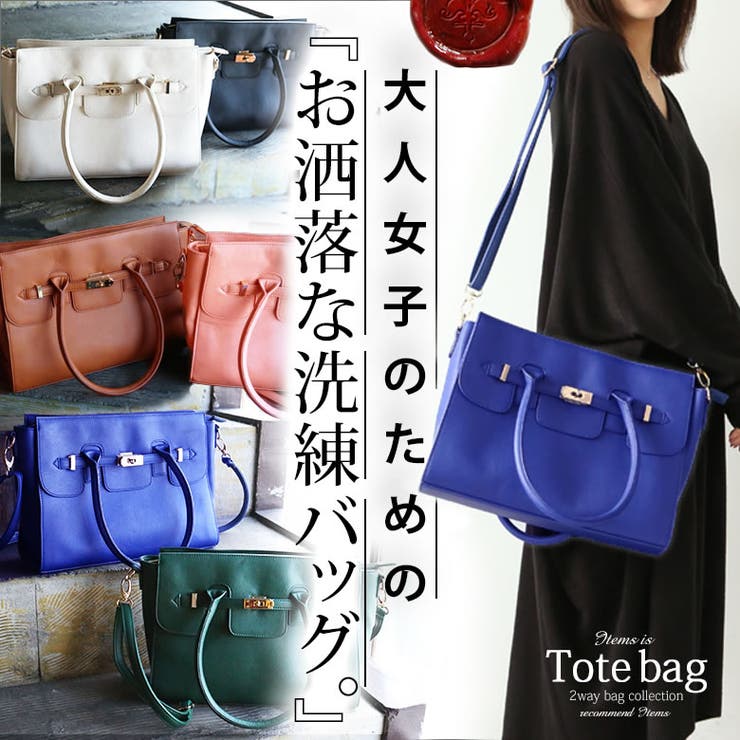 大人女子のためのお洒落な洗練バッグ 品番 Mitw Osharewalker オシャレウォーカー のレディースファッション通販 Shoplist ショップリスト 大人女子のためのお洒落な洗練バッグ 品番 Mitw Osharewalker オシャレウォーカー のレディースファッション通販 Shoplist ショップリスト
