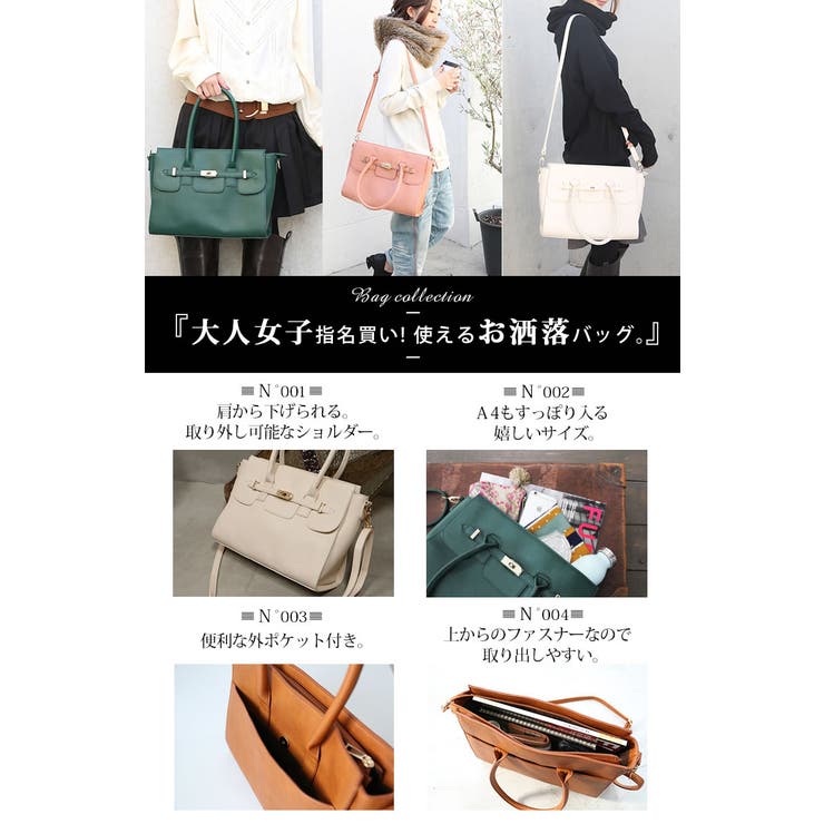 大人女子のためのお洒落な洗練バッグ 品番 Mitw Osharewalker オシャレウォーカー のレディースファッション通販 Shoplist ショップリスト