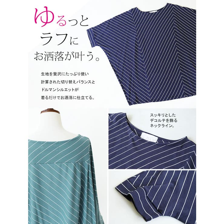 N Orlabel斜めストライプドルマンtシャツtシャツ レディース 品番 Mitw Osharewalker オシャレウォーカー のレディースファッション通販 Shoplist ショップリスト N Orlabel斜めストライプドルマンtシャツtシャツ レディース 品番 Mitw Osharewalker オシャレウォーカー のレディースファッション通販 Shoplist ショップリスト