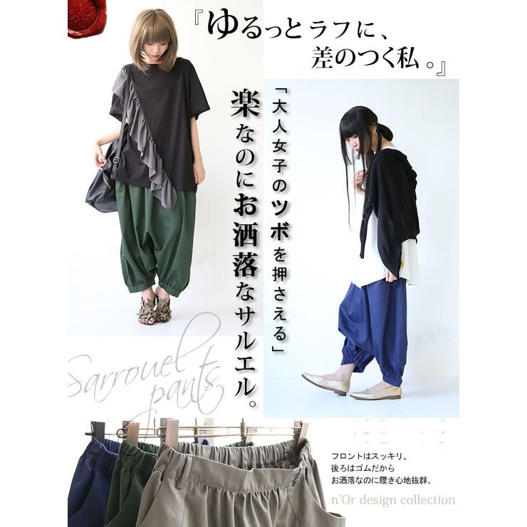 N Orlabel変形ギャザーサルエルパンツパンツ レディース 品番 Mitw Osharewalker オシャレウォーカー のレディースファッション通販 Shoplist ショップリスト N Orlabel変形ギャザーサルエルパンツパンツ レディース 品番 Mitw Osharewalker オシャレウォーカー のレディースファッション通販 Shoplist ショップリスト