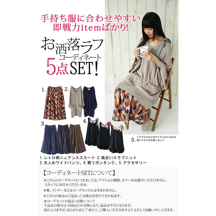 返品 交換不可 品番 Mitw Osharewalker オシャレウォーカー のレディース ファッション通販 Shoplist ショップリスト 返品 交換不可 品番 Mitw Osharewalker オシャレウォーカー のレディース ファッション通販 Shoplist ショップリスト