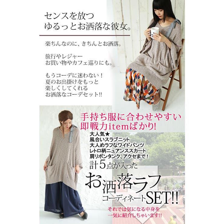 返品 交換不可 品番 Mitw Osharewalker オシャレウォーカー のレディースファッション通販 Shoplist ショップリスト