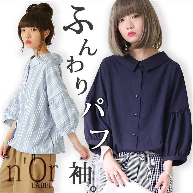 N Orlabelふんわりパフスリーブブラウスブラウス レディース 品番 Mitw Osharewalker オシャレウォーカー のレディースファッション通販 Shoplist ショップリスト N Orlabelふんわりパフスリーブブラウスブラウス レディース 品番 Mitw Osharewalker オシャレウォーカー のレディースファッション通販 Shoplist ショップリスト