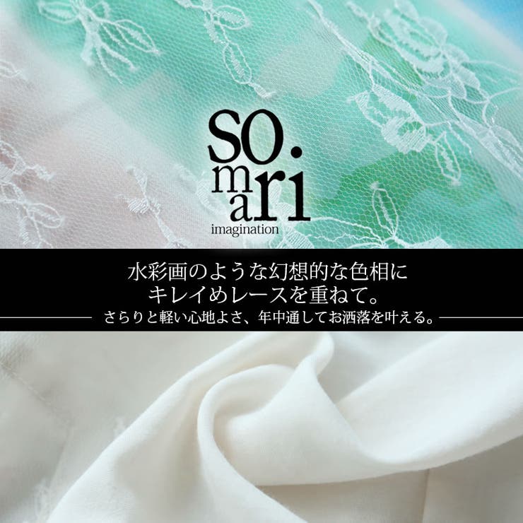 Somari Imagination幻想的水彩プリント レースブラウス 品番 Mitw Osharewalker オシャレウォーカー のレディースファッション通販 Shoplist ショップリスト