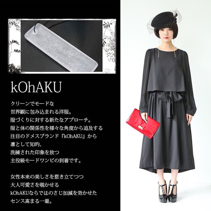 Kohakuセットアップ風クラシカルワンピース 品番 Mitw Osharewalker オシャレウォーカー のレディースファッション通販 Shoplist ショップリスト