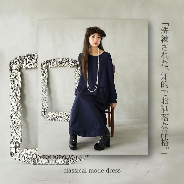 Kohakuセットアップ風クラシカルワンピース 品番 Mitw Osharewalker オシャレウォーカー のレディースファッション通販 Shoplist ショップリスト