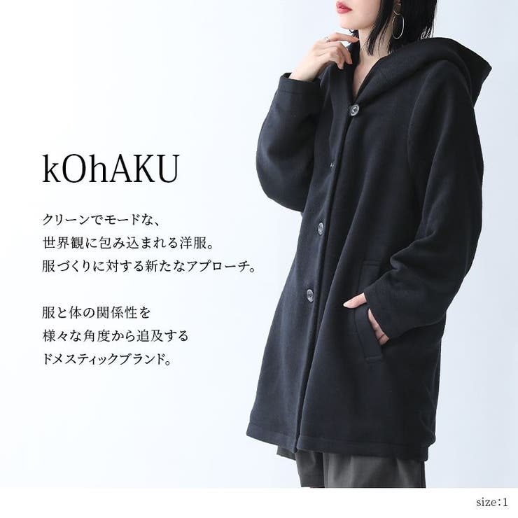 kOhAKUニットフードコート [品番：MITW0001509]｜osharewalker