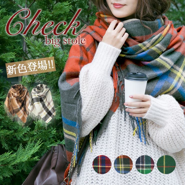 チェック柄大判ストール 品番 Mitw Osharewalker オシャレウォーカー のレディース ファッション通販 Shoplist ショップリスト チェック柄大判ストール 品番 Mitw Osharewalker オシャレウォーカー のレディース ファッション通販 Shoplist ショップリスト