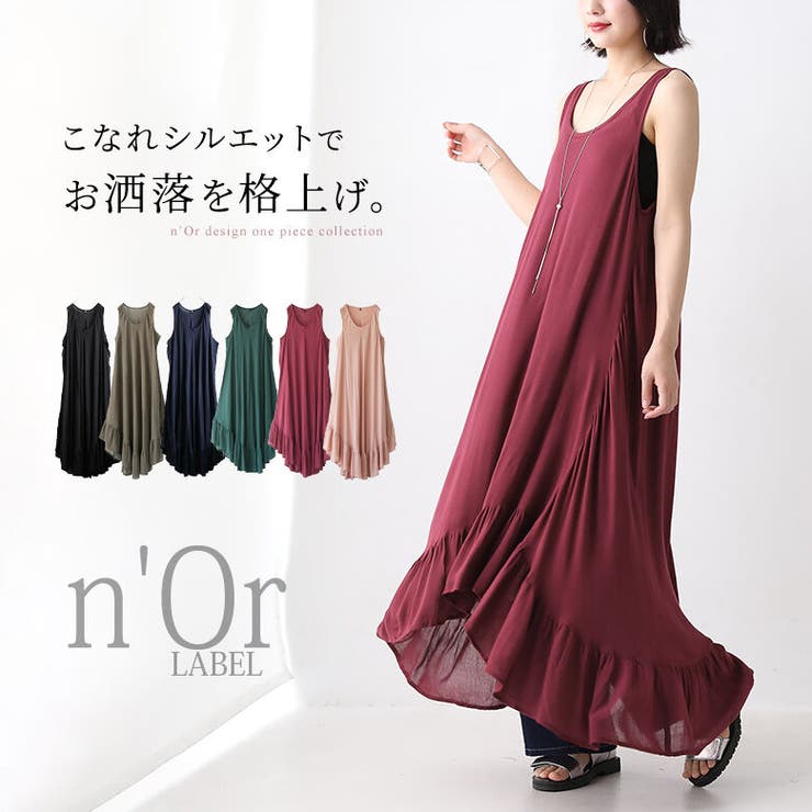 N Orlabelシンプルロングフレアーワンピレディース ロングワンピース 品番 Mitw Osharewalker オシャレウォーカー のレディースファッション通販 Shoplist ショップリスト