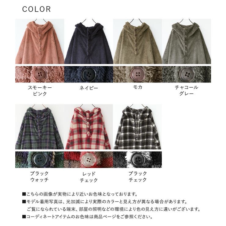 モゴモゴからはる n'OrLABELモコモコふわふわの着る毛布[品番:MITW0001497