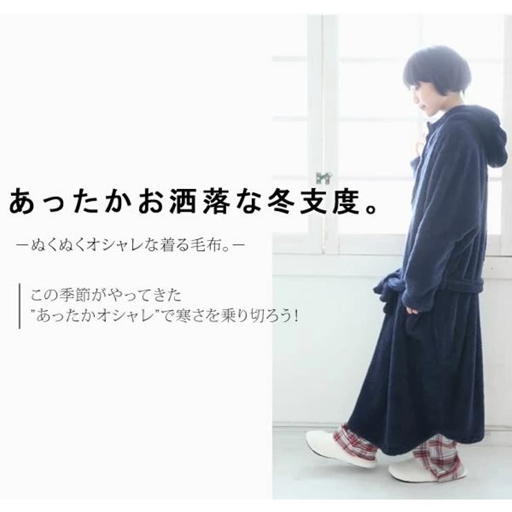 新色登場n Orlabelモコモコふわふわの着る毛布着る毛布レディース メンズ 品番 Mitw Osharewalker オシャレウォーカー のレディースファッション通販 Shoplist ショップリスト