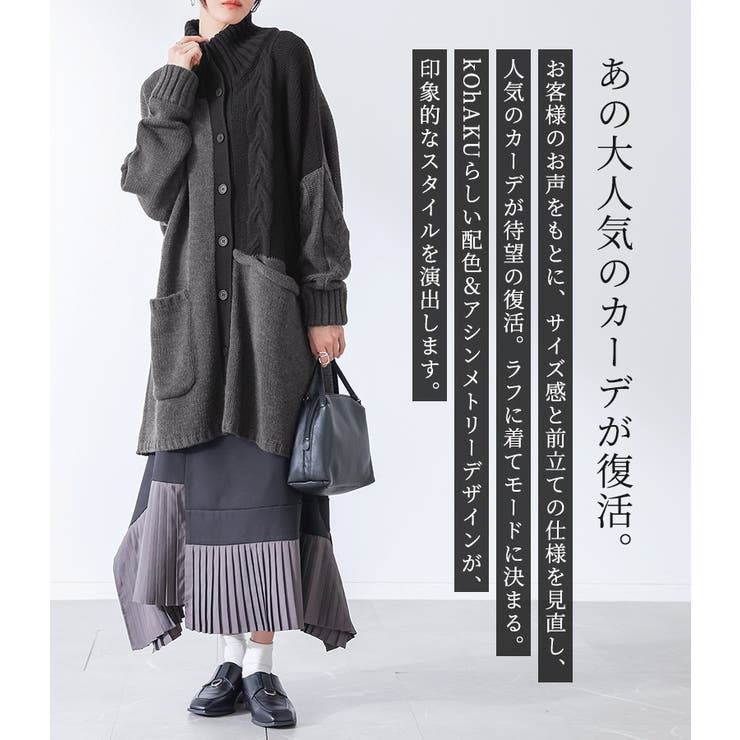 kOhAKUざっくり編み配色ニットカーディガン  | osharewalker | 詳細画像2 