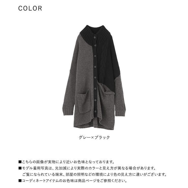 kOhAKUざっくり編み配色ニットカーディガン  | osharewalker | 詳細画像20 
