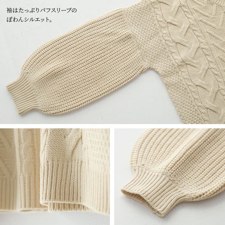 n'OrLABELぽわん袖ケーブルニットカーディガン  | osharewalker | 詳細画像12 
