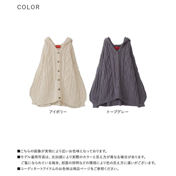 somari imaginationニットケーブルパーカーカーディガン[品番
