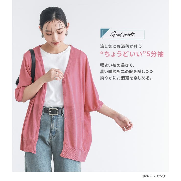 n'OrLABEL涼ニットUV五分袖ドルマンカーディガン[品番