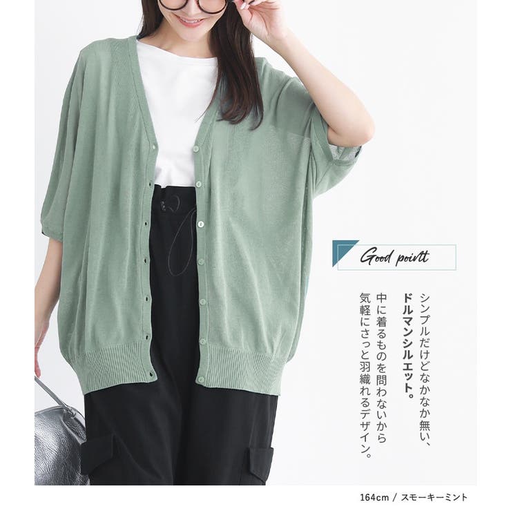 未使用　23SS ハグオーワー　リネン　5分袖ドルマンニットカーディガン　カーキ n'OrLABEL涼ニットUV五分袖ドルマンカーディガン[品番