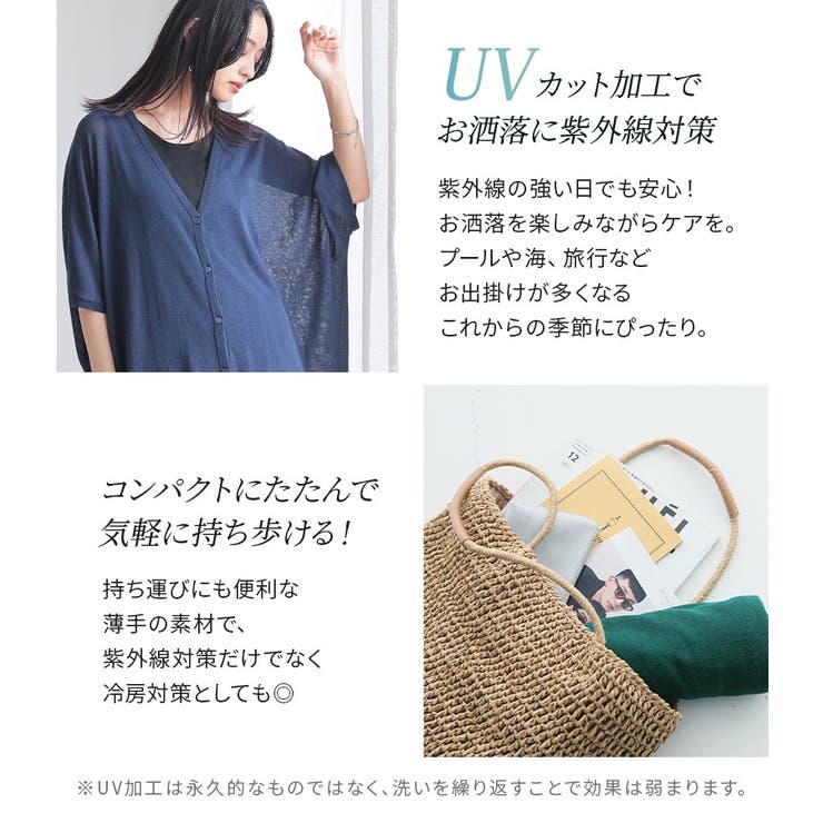 LOVELESS - 【美品】LOVELESS 夏の冷房対策にも◎オシャレな万能