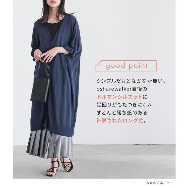 n'OrLABEL涼ニットUV五分袖ロングカーディガン [品番