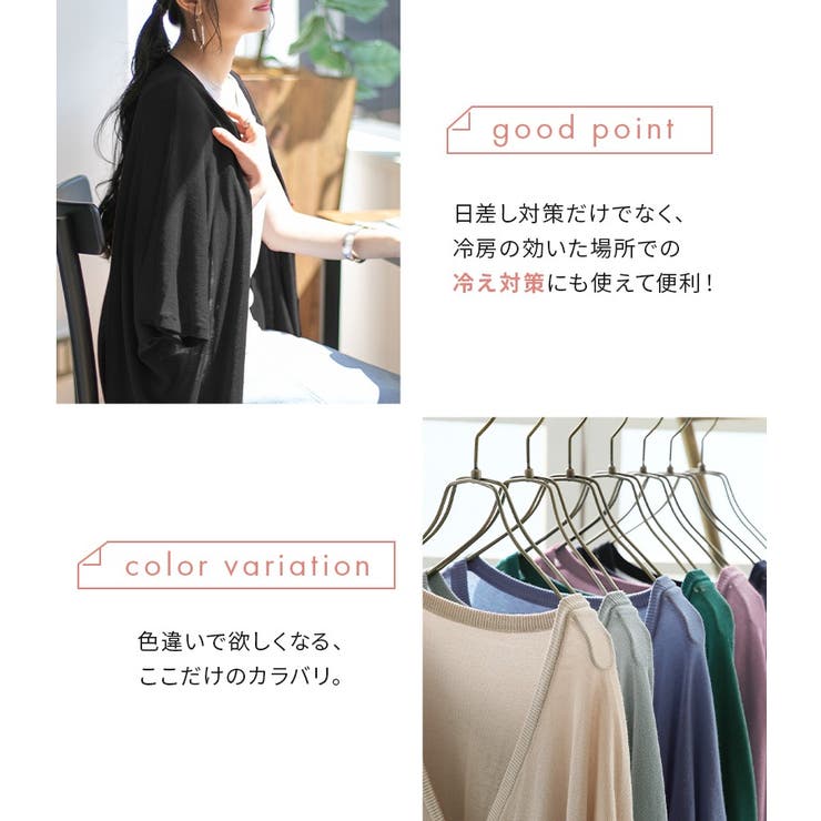n'OrLABEL涼ニットUV五分袖ロングカーディガン [品番