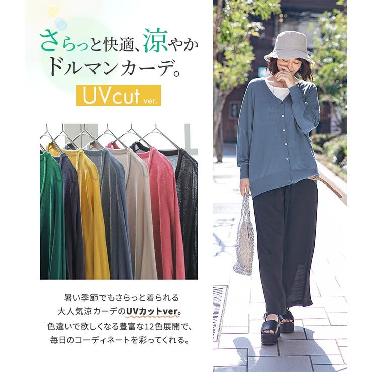 n'OrLABEL涼ニットUVドルマンカーディガン | osharewalker | 詳細画像2 