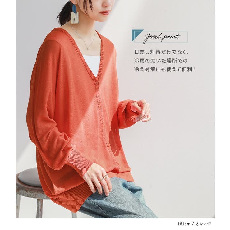 n'OrLABEL涼ニットUVドルマンカーディガン[品番：MITW0015083