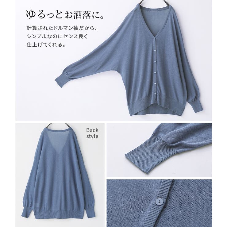 n'OrLABEL涼ニットUVドルマンカーディガン[品番：MITW0015083