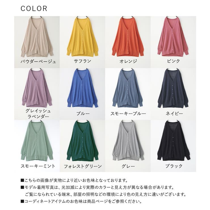 n'OrLABEL涼ニットUVドルマンカーディガン | osharewalker | 詳細画像18 