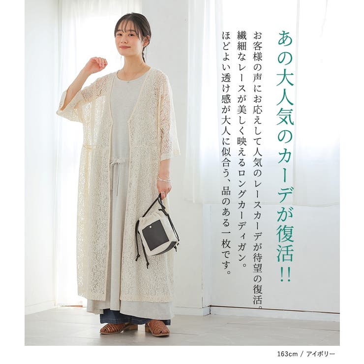 n'OrLABEL総レースロングカーディガン | osharewalker | 詳細画像2 