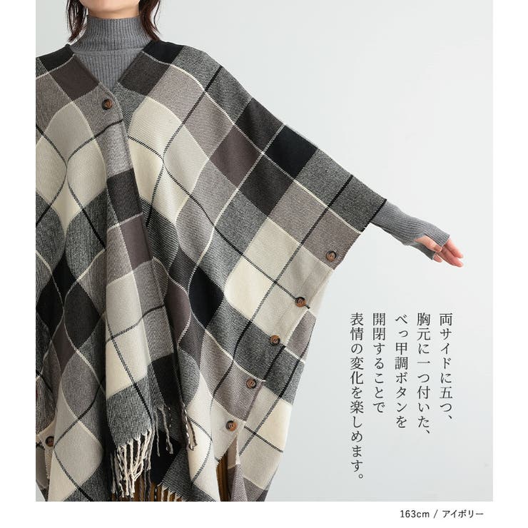 n'OrLABELチェック柄ストールポンチョ  | osharewalker | 詳細画像4 