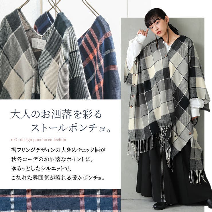 N Orlabelチェック柄ストールポンチョ 品番 Mitw Osharewalker オシャレウォーカー のレディースファッション通販 Shoplist ショップリスト