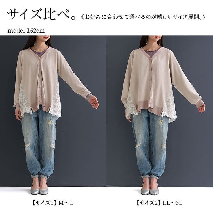 somari imaginationバックレース切替ニットカーディガン[品番
