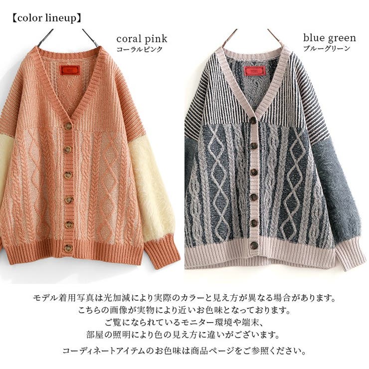 Somari Imagination配色切替ケーブルニットカーディガン 品番 Mitw Osharewalker オシャレウォーカー のレディースファッション通販 Shoplist ショップリスト