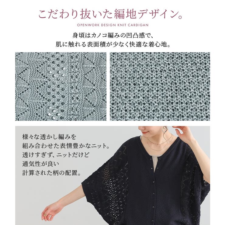 n'OrLABEL透かし編みドルマンニット2wayカーディガン  | osharewalker | 詳細画像3 
