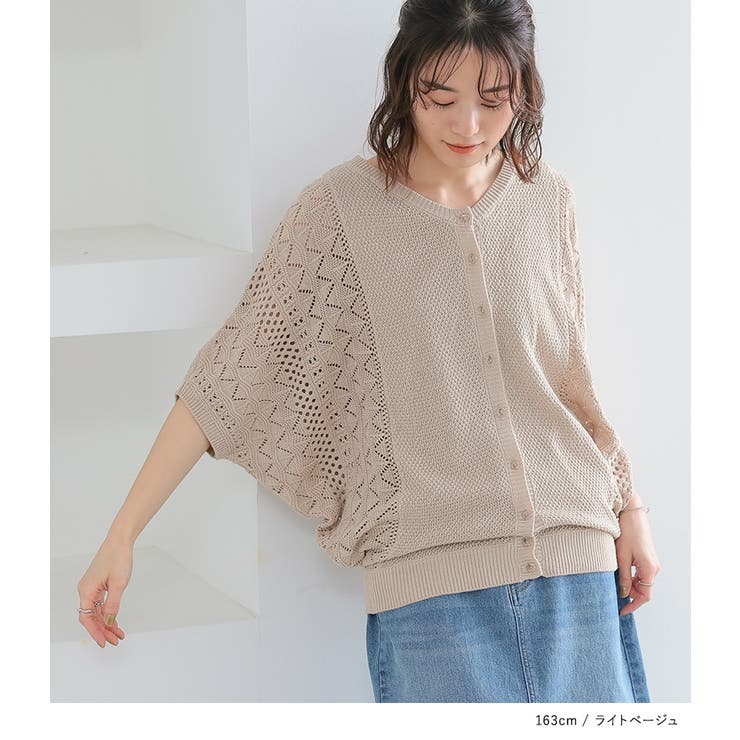 n'OrLABEL透かし編みドルマンニット2wayカーディガン  | osharewalker | 詳細画像8 