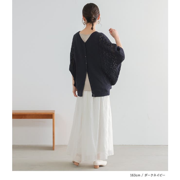 n'OrLABEL透かし編みドルマンニット2wayカーディガン  | osharewalker | 詳細画像12 